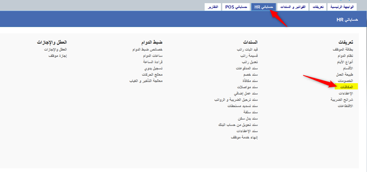 يتمتعريف المكافئات من النافذة المخصصة لذالك كما يظهر لنا في الصورة